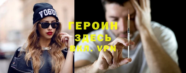 героин Каменка